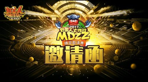 野蛮人大作战3