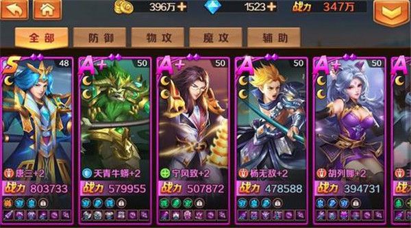 阵容推荐配图2