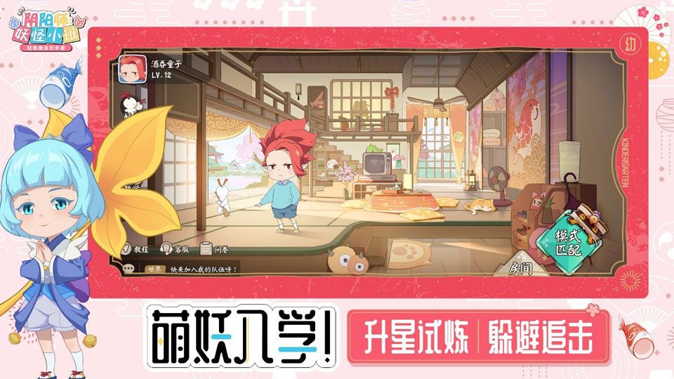 《百鬼幼儿园》番剧第四季定档!IP新游《阴阳师:妖怪小班》火热预约中 《百鬼幼儿园》番剧第四季定档!IP新游《阴阳师:妖怪小班》火热预约中