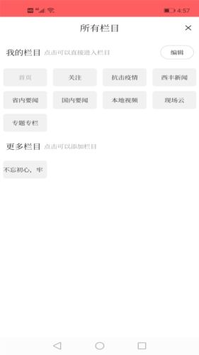 鹿乡融媒app亮点1
