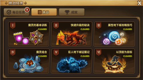 魔灵召唤天空之役官方版游戏截图