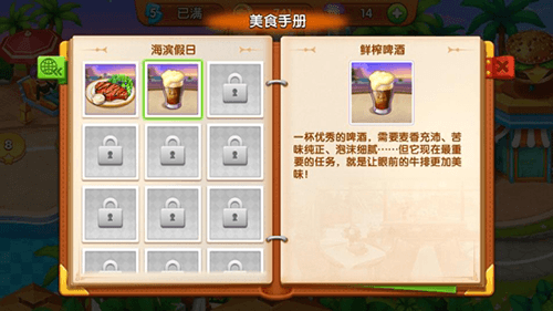 游戏优势配图1