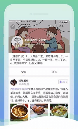 简单邻居app1