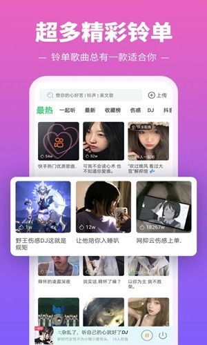 铃声多多2026最新版免费下载_铃声多多2026版本下载 v8.10.39.0安卓版