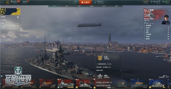 五周年庆诚意来袭《战舰世界》海量豪礼登录即送 五周年庆诚意来袭《战舰世界》海量豪礼登录即送