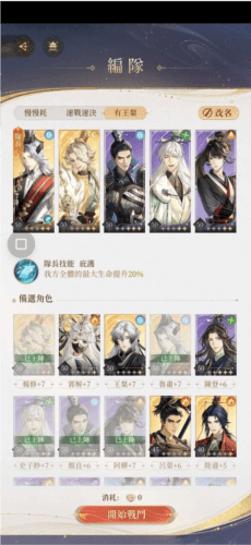 《代号鸢》地宫20层三星攻略 代号鸢地宫20层三星通关攻略2
