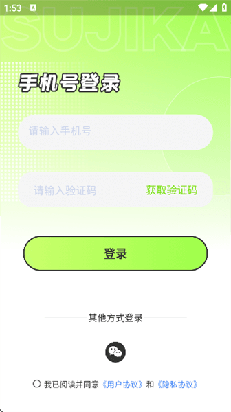 使用教程配图2