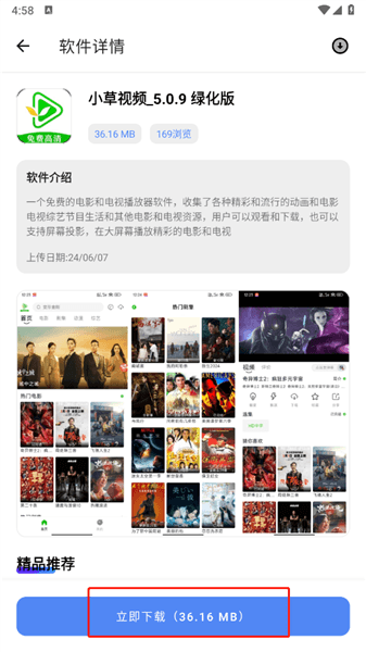 使用教程配图4