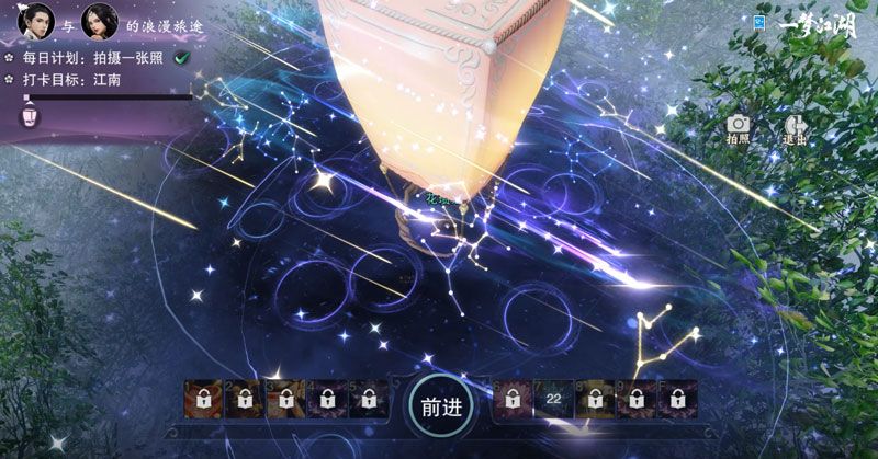 热气球之旅《一梦江湖》七夕节新玩法曝光 热气球之旅《一梦江湖》七夕节新玩法曝光