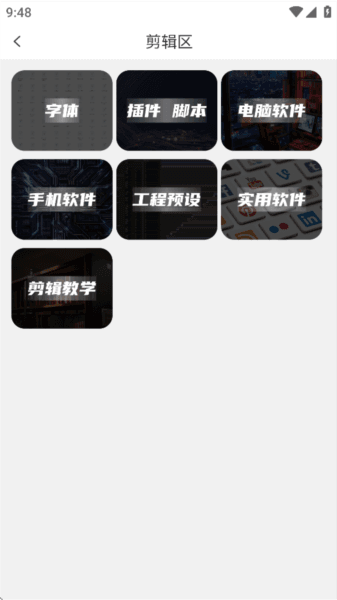 剪辑屋 软件使用配图2
