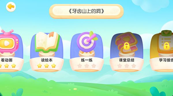 毛豆爱阅读5