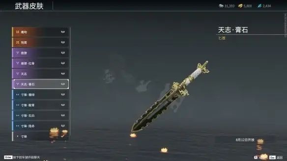 永劫无间月影之锋在哪 永劫无间月影之锋在哪