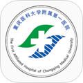 重医一院app