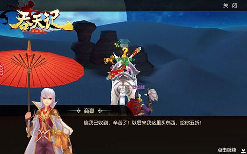 吞天记