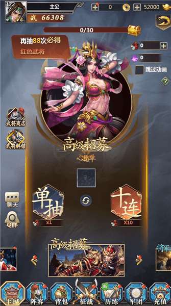 酒馆招募玩法配图1