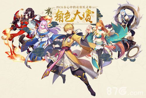 妖神记手游平民妖灵师