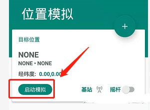 怎么修改定位配图4