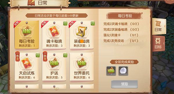 风之大陆新手攻略配图1