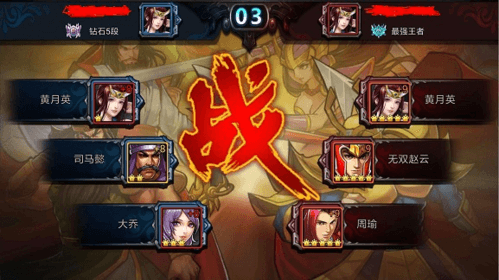 三国战纪游戏截图11