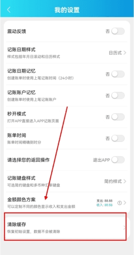 怎么清除缓存配图2