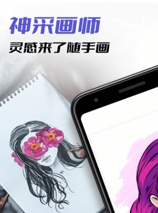 神采画师图片2