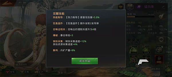 低级别巨兽哪些有用配图2