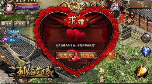 烈焰龙城宣传图2