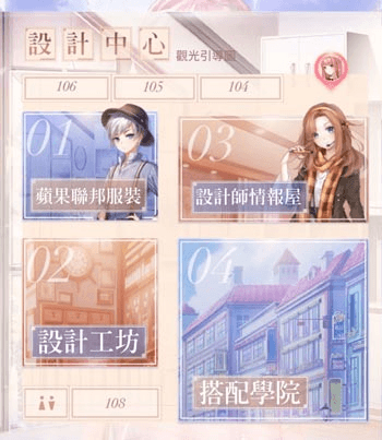 设计中心玩法攻略配图1