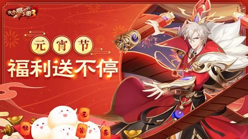 放开那三国3 图片2