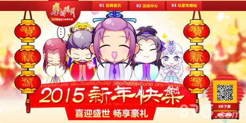 《秦时明月》手游新年庆典盛大开启