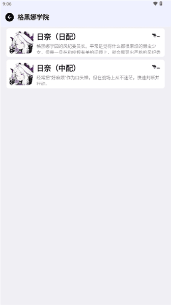 学园介绍配图4