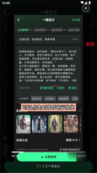 使用教程配图3