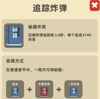 组合技怎么解锁配图4