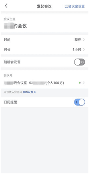 软件功能配图1