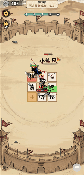游戏攻略配图5