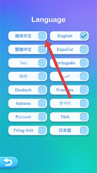 游戏如何更改中文配图4