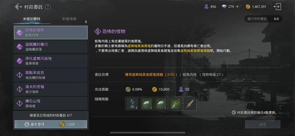 奥丁神叛新手开局攻略配图1