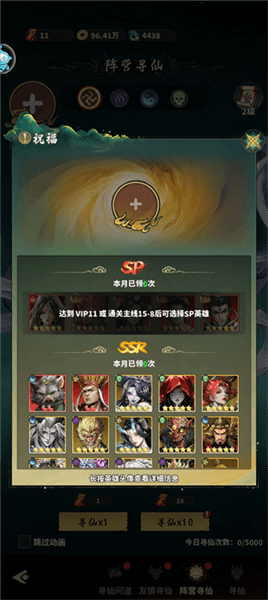 游戏攻略配图2