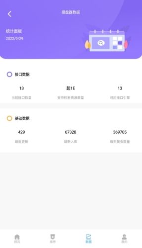 搜盘器破解版图片1
