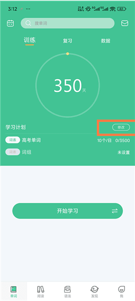 怎么制定学习计划配图6