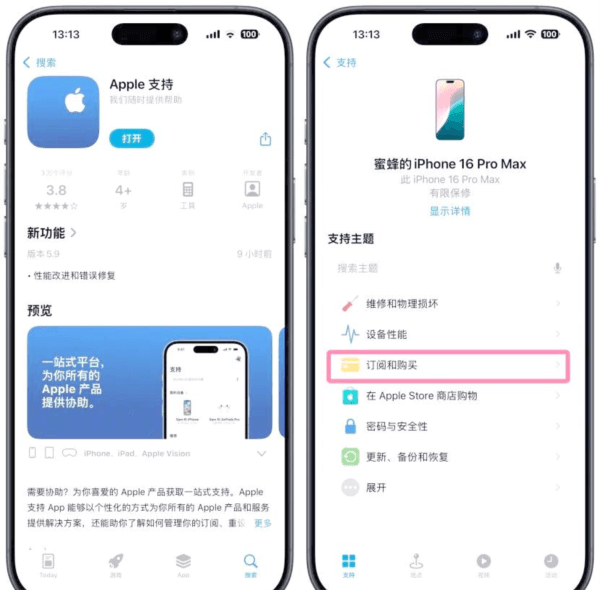 退款方法配图1