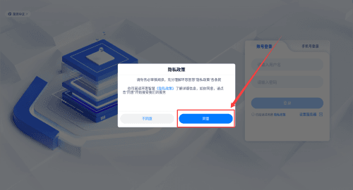 如何登录配图1
