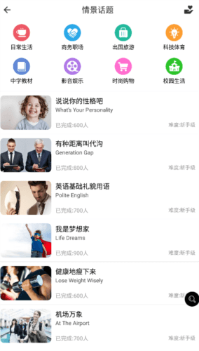 走遍美国英语图片9