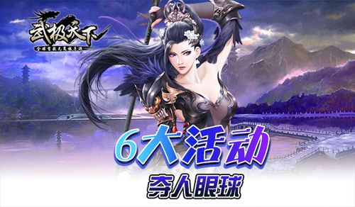 武极天下无商城手游上线宣传图3