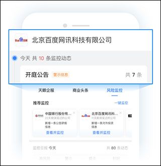 应用功能配图8