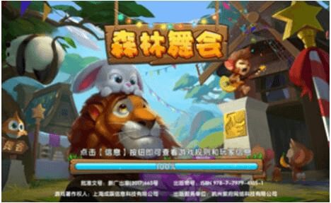 森林舞会1