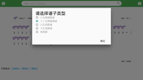 目前收录的谱子配图1
