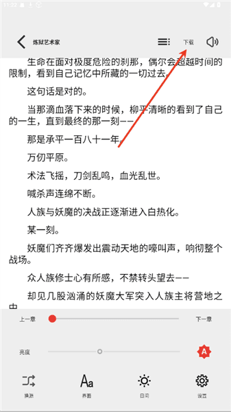 使用方法配图5