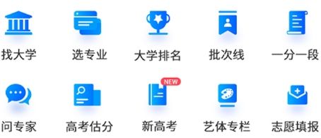 如志愿app