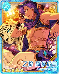 《偶像梦幻祭》“招募!一千零一夜”乙狩阿多尼斯